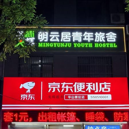 Huashan International Youth Hostel Huayin ภายนอก รูปภาพ