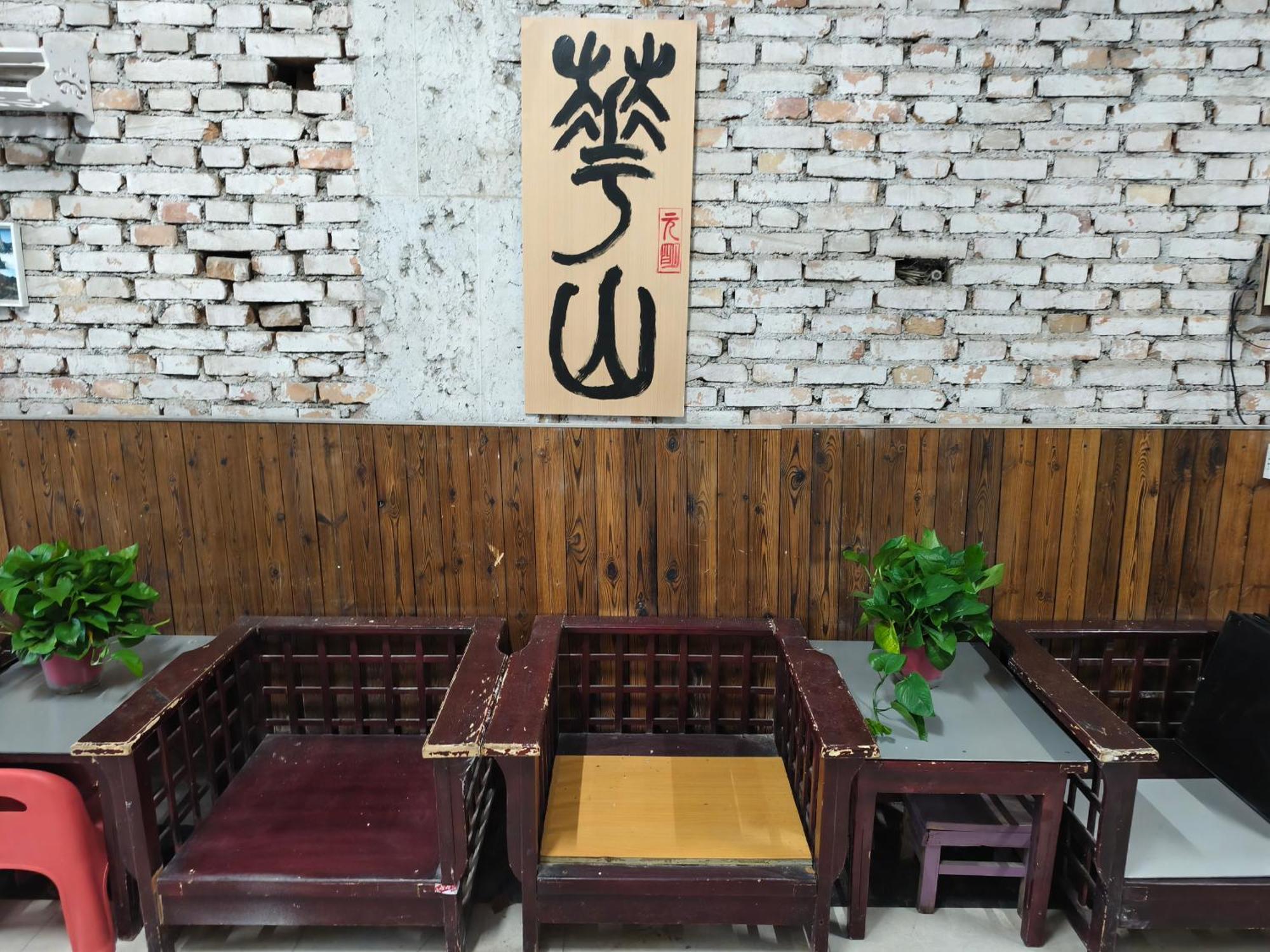 Huashan International Youth Hostel Huayin ภายนอก รูปภาพ